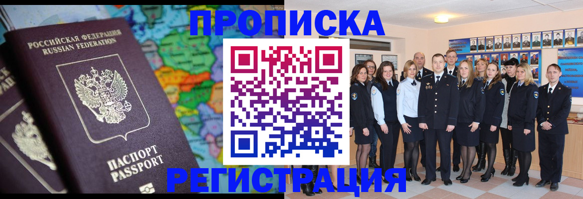 прописка поиск в Ялуторовске