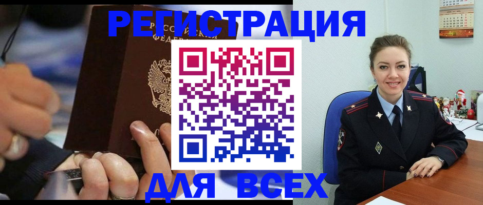 временная регистрация в Ялуторовске