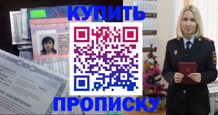 временная регистрация надежно в Ялуторовске
