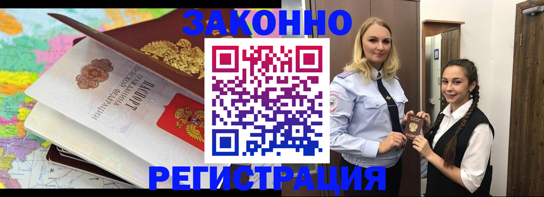 прописка от собственника в Ялуторовске
